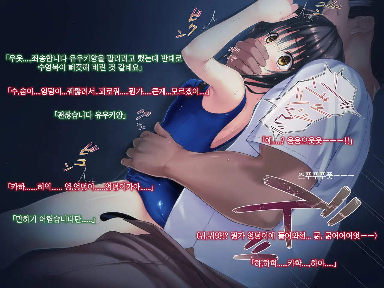 Konnafuuni → Sarechau Ohanashi Sono 2